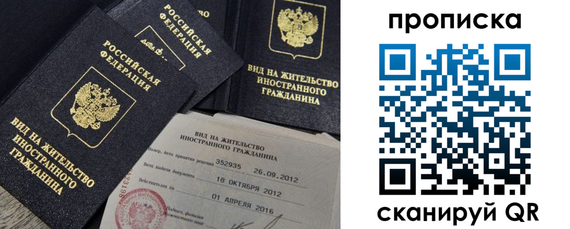 прописка в Миллерово