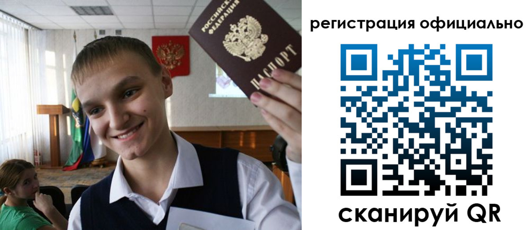 регистрация в Миллерово