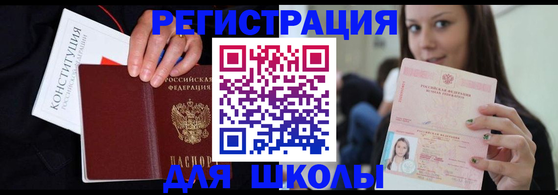 прописка регистрация в Миллерово