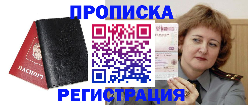 миграционный учет в Миллерово