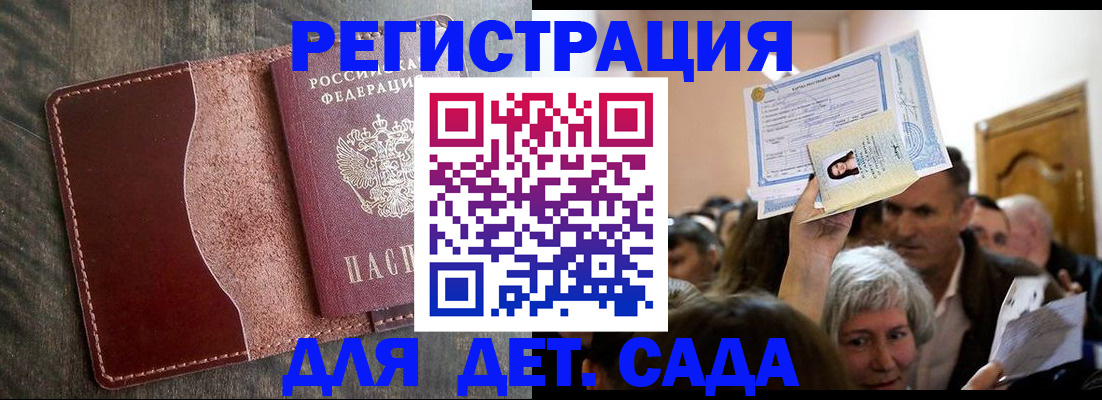временная регистрация надежно в Миллерово