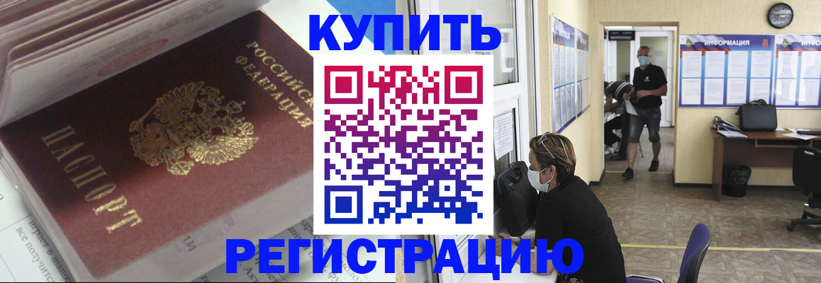 прописка гарантия в Миллерово